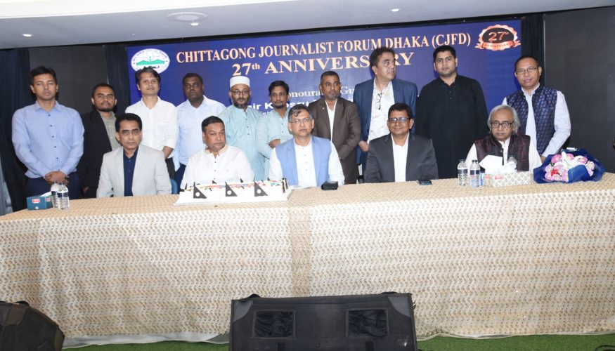 সিজেএফডির ২৭ তম প্রতিষ্ঠাবার্ষিকী উদযাপন