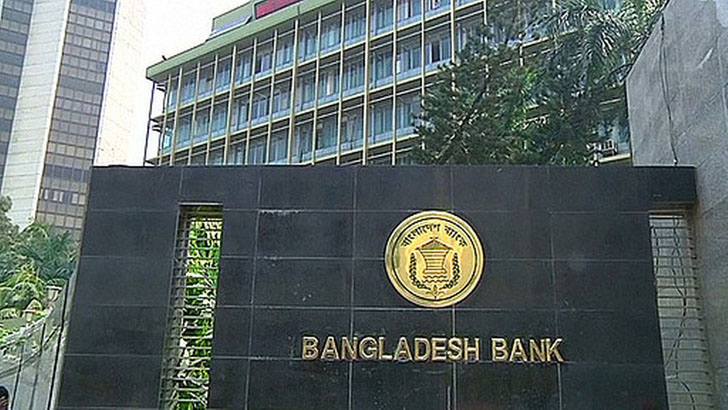 ২০০ কোটি টাকার বেশি খেলাপি ঋণে নজর বাংলাদেশ ব্যাংকের